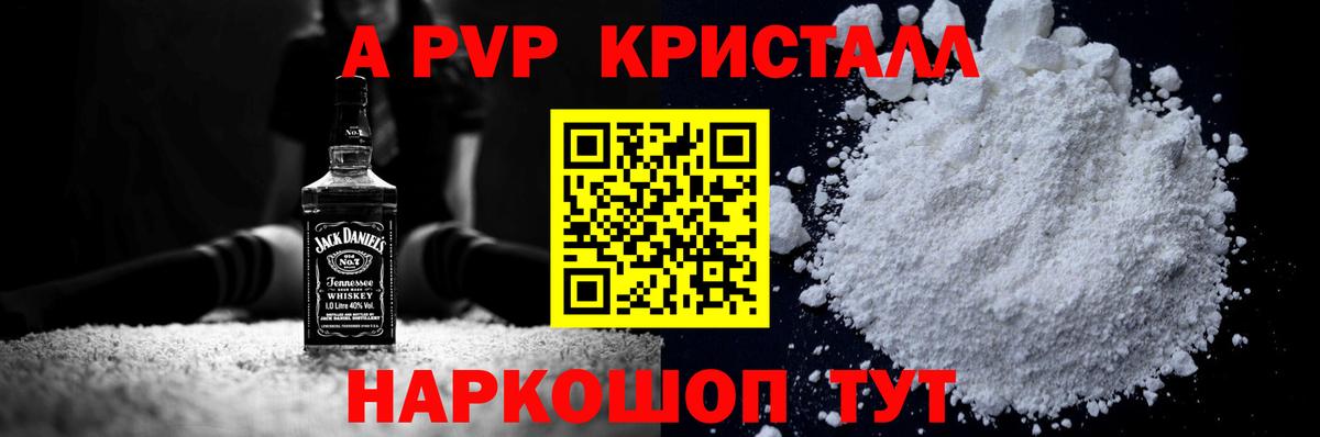 Озёры  Альфа ПВП Соль  Вход с VPN  A-PVP  Alpha PVP СК  A PVP СК КРИС 
