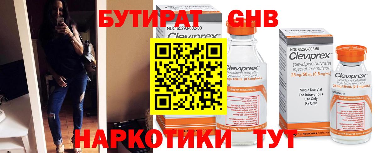 Бутират BDO Озёры