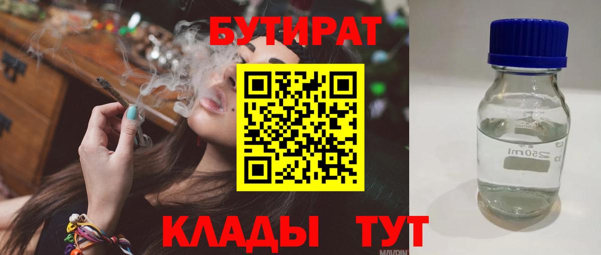 Бутират буратино  Вход с VPN  Бутират  Озёры 