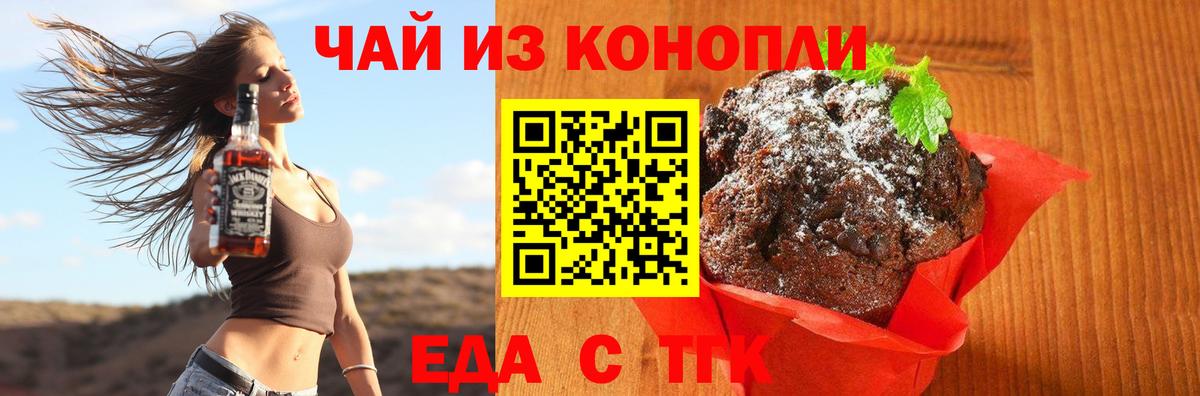 Canna-Cookies конопля  Вход с VPN  Озёры 