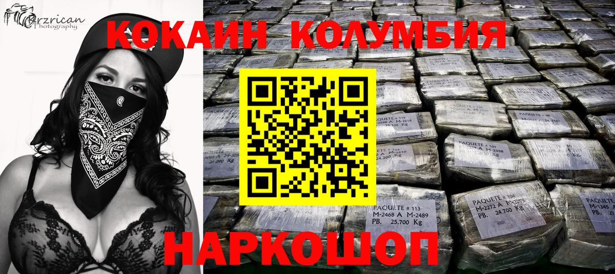 Cocaine Fish Scale Озёры