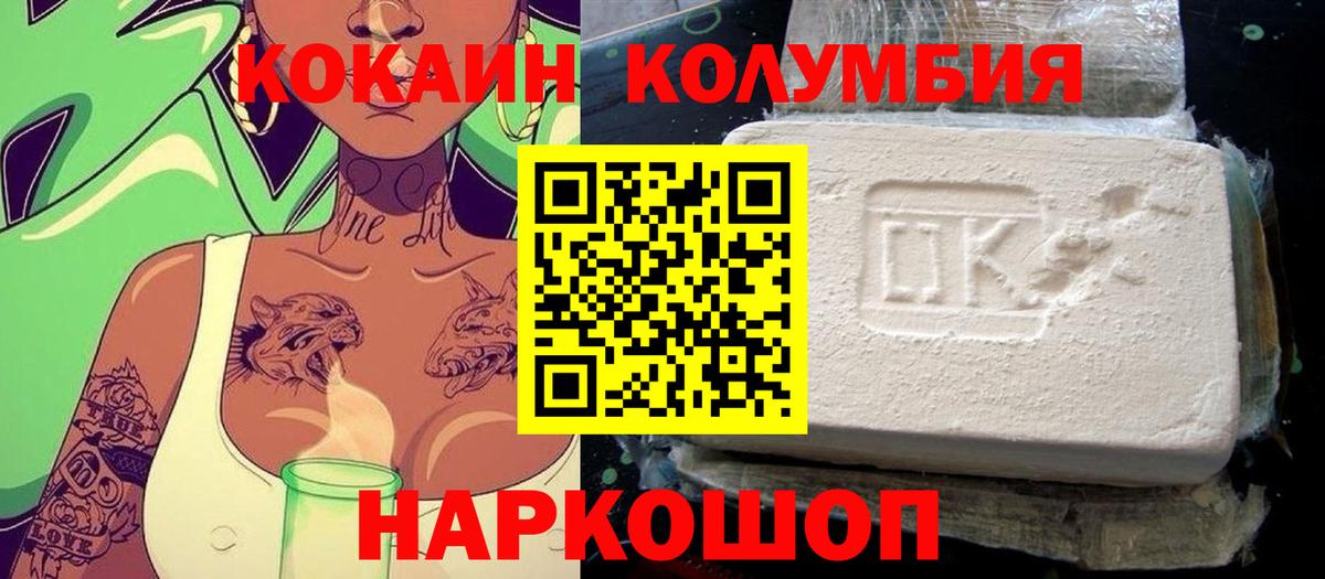 КОКАИН Эквадор  Вход с VPN  Озёры 