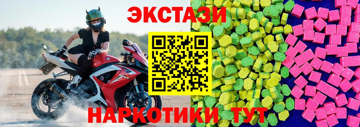 как найти   Ecstasy Philipp Plein  ЭКСТАЗИ 280 MDMA  Вход с VPN  Озёры 