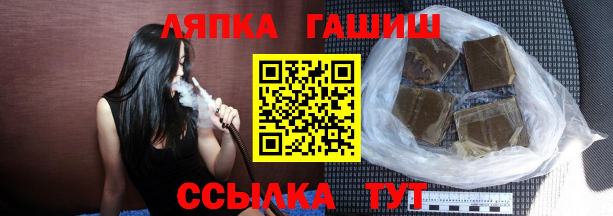 ГАШИШ ice o lator Озёры