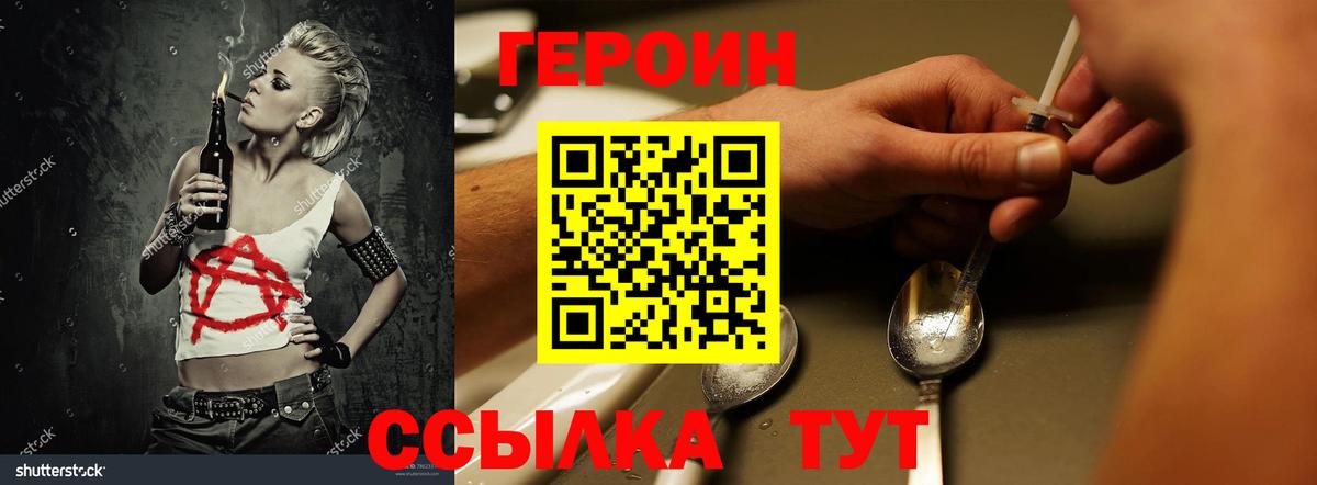 Озёры  Героин герыч  Вход с VPN 
