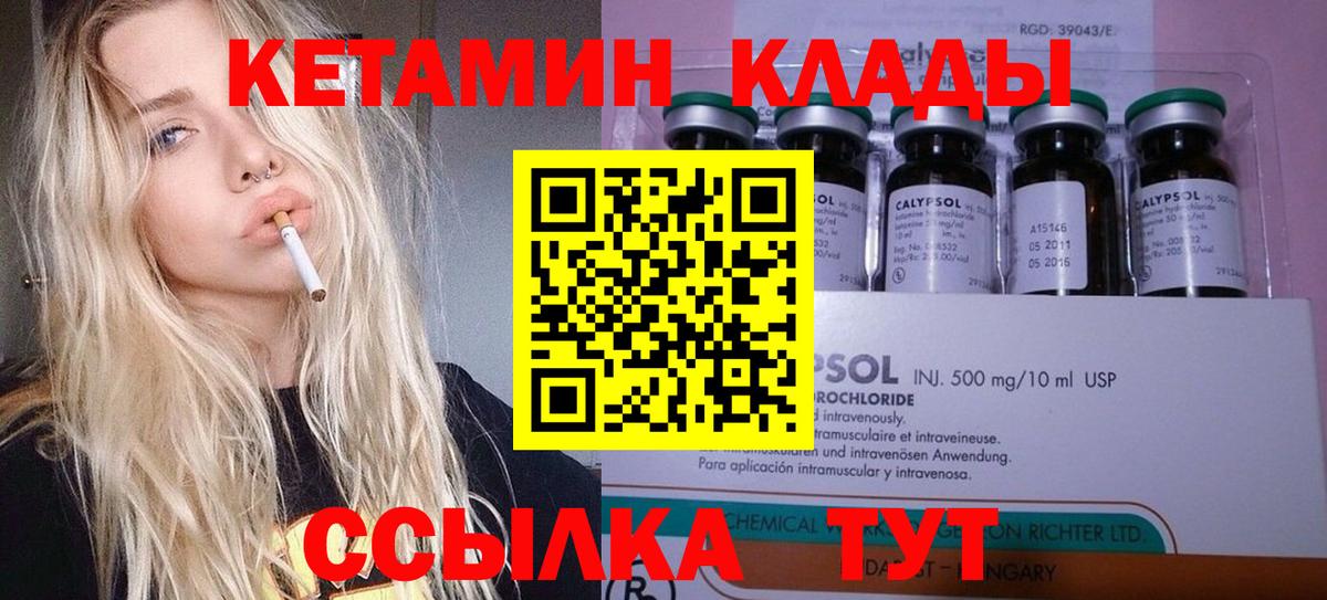 Озёры  Кетамин VHQ  Вход с VPN 