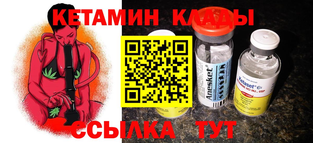 КЕТАМИН ketamine Озёры