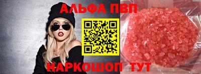 Альфа ПВП Бузулук