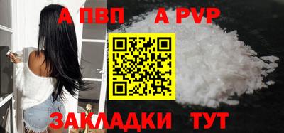 Альфа ПВП Бузулук