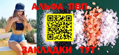 Альфа ПВП Бузулук