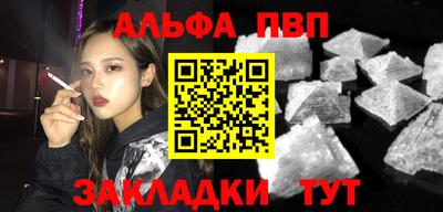 Альфа ПВП Бузулук
