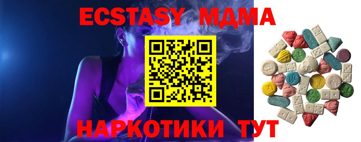 MDMA VHQ Озёры