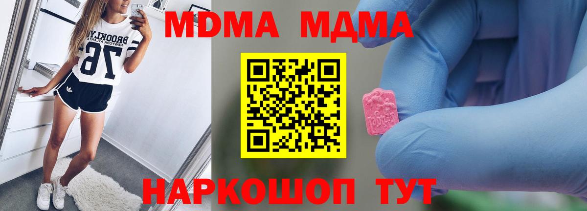 МДМА кристаллы  Вход с VPN  Озёры 