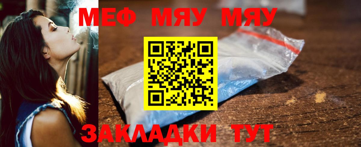 Мефедрон мука Озёры
