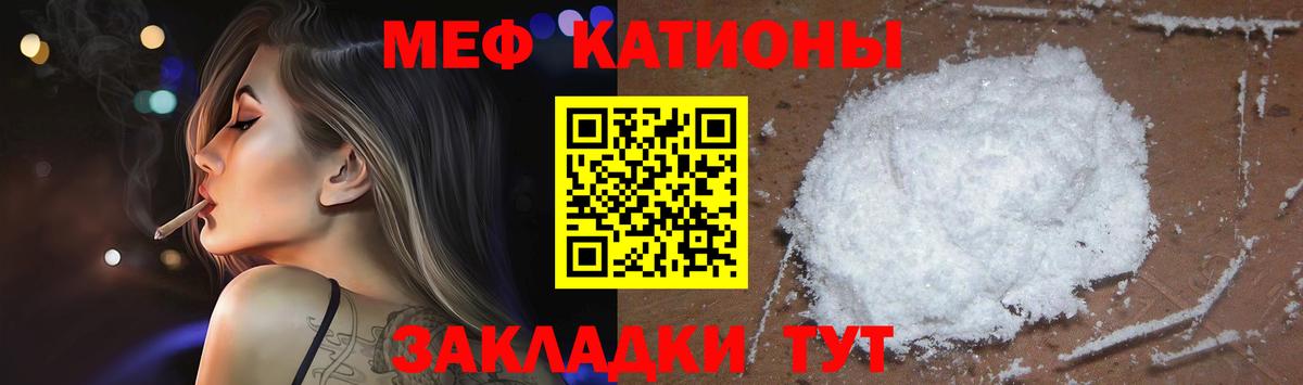 mega ССЫЛКА  МЯУ-МЯУ  Мефедрон  Вход с VPN  Меф mephedrone  МЯУ-МЯУ кристаллы  Озёры 