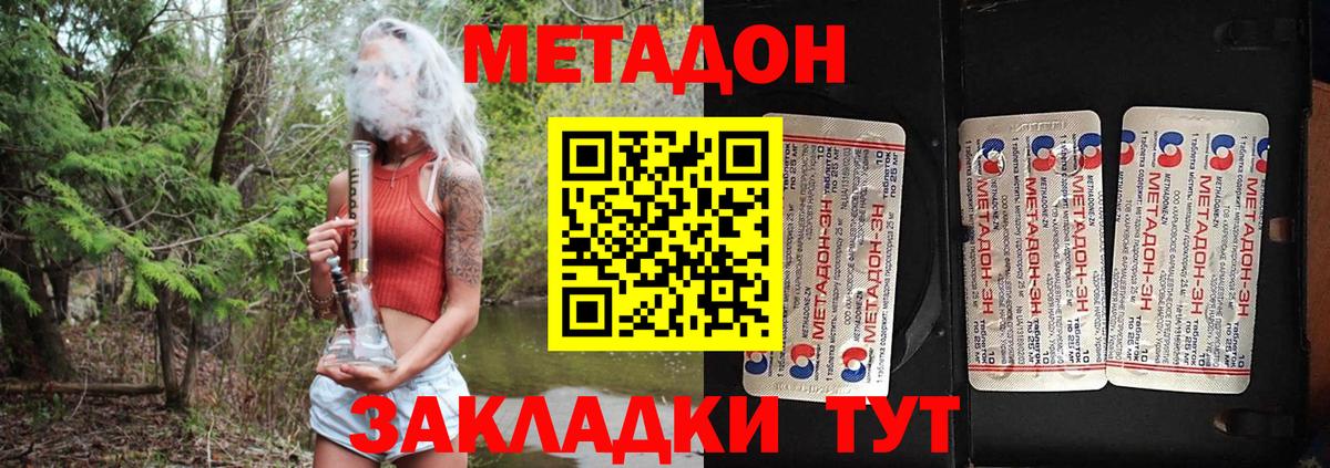 Озёры  мега ссылки  Вход с VPN  Метадон methadone 