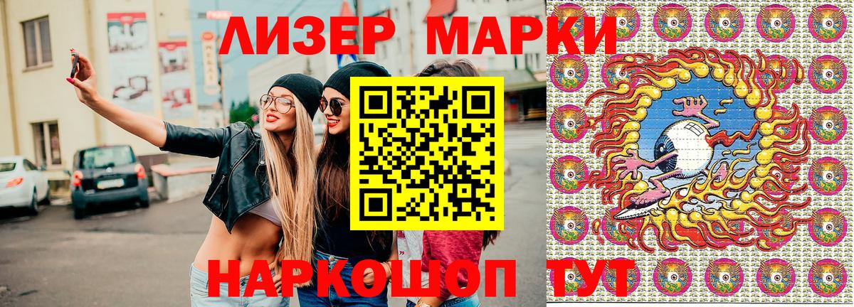 Марки N-bome 1,5мг  Вход с VPN  Озёры 