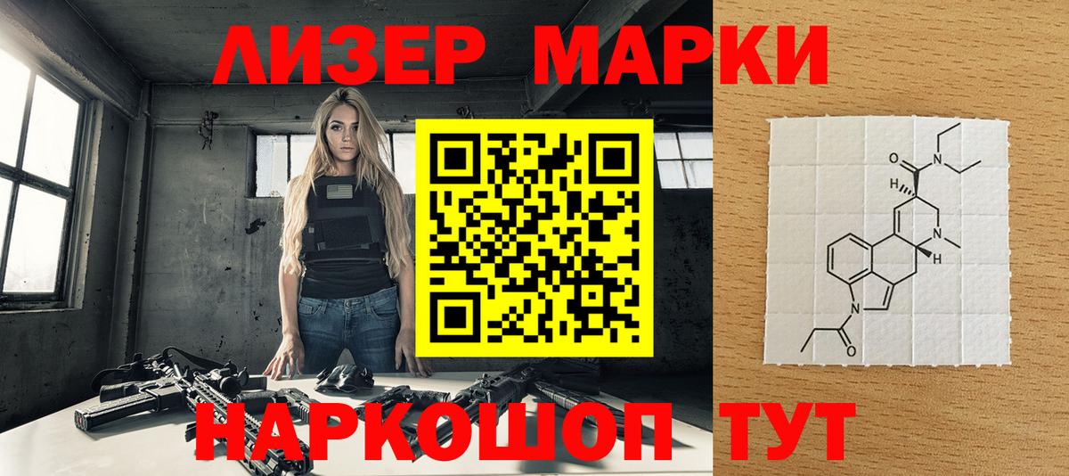 Наркотические марки 1500мкг Озёры