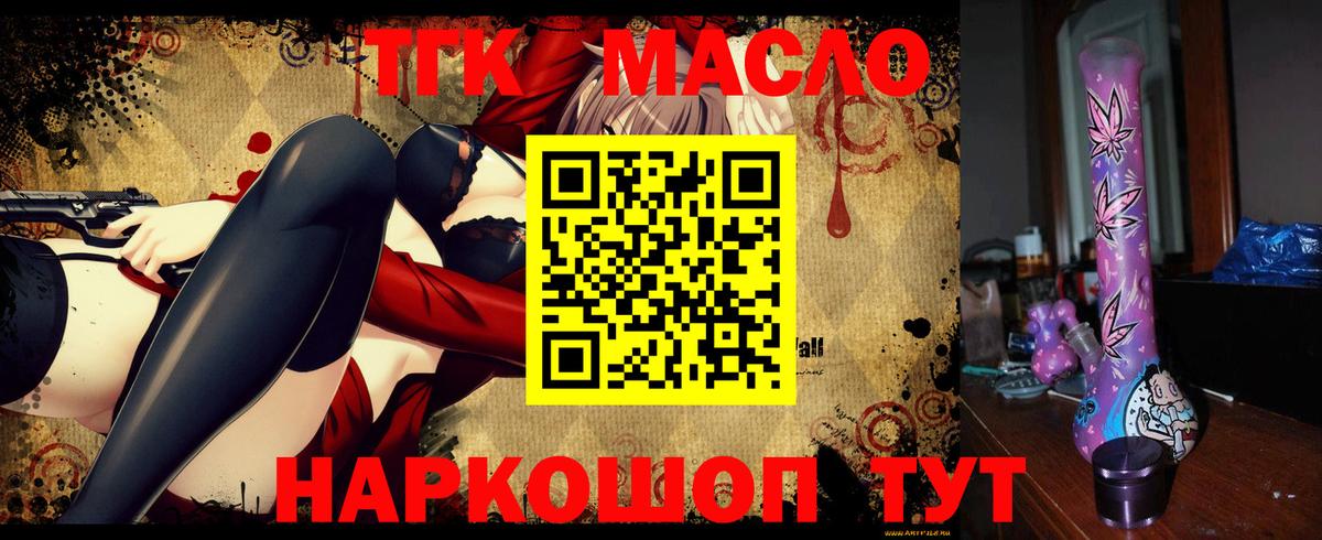 Дистиллят ТГК жижа Озёры