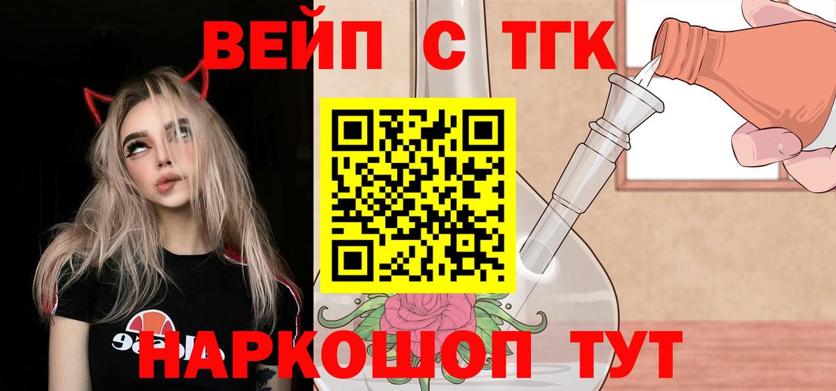 Озёры  ТГК вейп  Вход с VPN  Дистиллят ТГК концентрат 