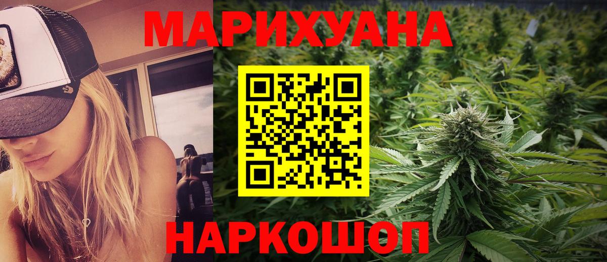 Марихуана VHQ  МАРИХУАНА сатива  МАРИХУАНА AK-47  Озёры  Вход с VPN 